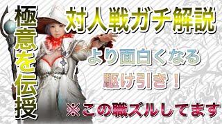 ‪ 【黒い砂漠モバイル】ちょっとした小技有り⁉︎　闘技場自称ガチ勢がアークマジシャンを解説していくぅ！！対人戦に興味持たれた方が沢山いらっしゃった為ガチ解説！【black desert mobile】