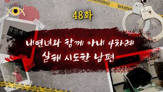 남편이 공업사에 주문해 특수 제작한 쇠막대기의 정체는?