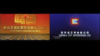 Golden Princess Film Production/Cinema City Enterprises (金公主電影製作有限公司出品/新藝城企業有限公司)