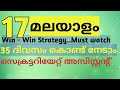 Previous Questions Malayalam grammar kerala psc/PSC Malayalam Vocabulary/ Secretariat Assistant exam