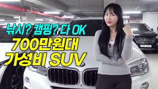 700만원대 SUV (BMW아님! 썩차아님!) 아빠들의 드림카