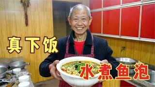 20买两斤鱼泡，农村四哥老爸买到“好货”，水煮一盆，下饭太香了