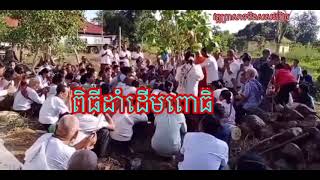 Best video 🌳ពិធីដាំដើមពោធិ៍🇰🇭 {By KH HIstory}