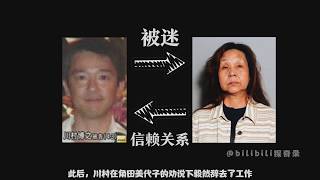 尼崎事件
