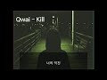 qwai kill prod.bottlem