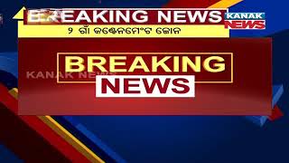 Kendrapara: 2 Village Announced As Containment Zone By Dist Admn After New 15 Covid-19 Cases