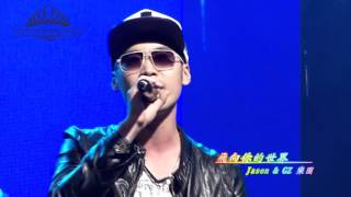 2015 中華民國小姐 Miss R.O.C. 總決賽 (18) 嘉賓表演_Jason \u0026 GZ酷派樂團