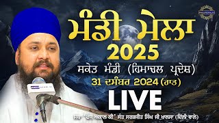 🔴 LIVE | Mandi Mela 2025 | ਰਾਤ ਦਾ ਦੀਵਾਨ  | 31 December 2024 | New Year 2025 | Baba Sarabjit Singh Ji