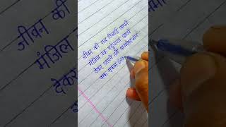 🥀टीचर पर शायरी/🙏/teacher day shayeri in hindi ✍️#shorts_video #shayari