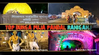 TOP DURGAPUJA PANDAL।। 2018।। RANIGANJ।।#mkumar