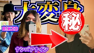 【天才美容師】B!KZOさんにイケメンにしてもらう