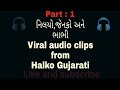 nileyo jenko and bhabhi viral call recording part 1 use earphones.. comedy