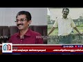 കൈക്കൂലി കൊടുത്തെന്ന ആരോപണം..പിന്നില്‍ ഞെട്ടിക്കുന്ന വിവരങ്ങളോ.. l adm naveen babu