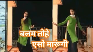 DJ Top Mashup || बलम तोहे एसो मारूंगी || Balam tohe aiso marungi Dance || @Bhartirathourofficial