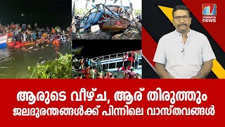 വിനോദ സഞ്ചാരികളുടെ അശ്രദ്ധയും അപകടങ്ങള്‍ ക്ഷണിച്ച് വരുത്തുന്നുണ്ട്