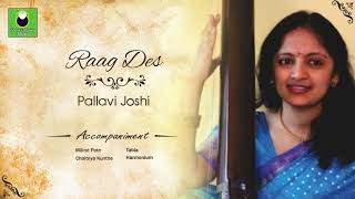 Soulful Bandish in Raga Des by Pallavi Joshi | राग देस