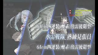 精華片段：【駆逐艦皐月】夏イベE6甲P3 斬殺