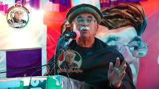 محترم گران مشر محمودخان اچکزئی پشین جرگہ تہ اولین وینا Mahmood Khan Achkzai pashin Jarga