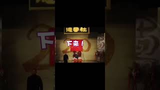 岳云鹏和观众当场起冲突？#德云社 #岳云鹏