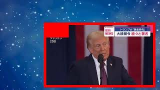 「黄金時代」トランプ氏　大統領令に続々と署名【スーパーJチャンネル】(2025年1月21日)