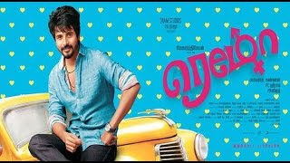 Remo Official Tamil Trailer |  Sivakarthikeyan, Keerthi Suresh   Anirudh Ravichander