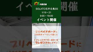 値引きクーポン×プリカ払い併用でさらにお値引き！*PayPay・d払いからチャージ可能★値引きでお得！川島石油 吉野川市#コスパ最強  #SDGs #paypay  #shorts #川島石油