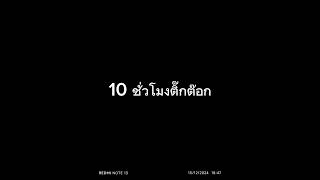 #รักคนดูเเละผู้ติดตาม #ฝากกดติดตามด้วยนะงับ