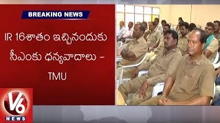 TRS Govt Announces 16% IR, TMU Calls Off Strike | Hyderabad | V6 News