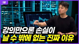 주식공부 '이게' 없으면 수익이 나질 않습니다. (라이브방송)