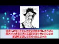 【268話】裏梅のある発言の違和感に気づく読者の反応集【呪術廻戦 最新話 考察】