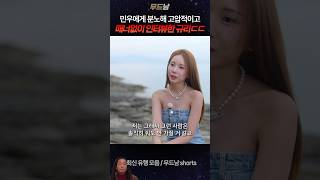 민우에게 강압적으로 얘기하다 안풀리자 막말하는 규리.. 왜이러니.. #솔로지옥3 #솔로지옥