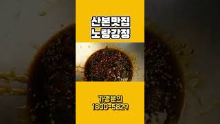 💛 닭강정에 진심 💛 #노랑강정 12년간 월매출 9000만원 유지하는 비법 전수