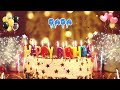 dada birthday song – happy birthday dada