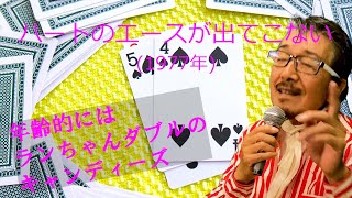 「ハートのエースが出てこない」 字幕付きカバー 1977年 竜真知子作詞 森田公一作曲 キャンディーズ 若林ケン 昭和歌謡シアター ～たまに平成の歌～