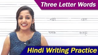 Three Letter Words in Hindi | Learn Hindi for Beginners | Writing activity | Hindi Writing Practice