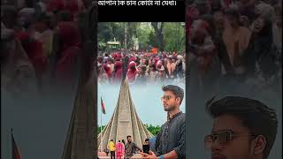 আবার কখনো শত্রু যদি করা নারে দরজায়