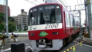 京急2100形2149F(ノルエコ号)+1000形1457F快特三崎口行き 八ツ山橋踏切通過