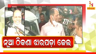 Special Court Rejects Gopalpur MLA Pradeep Panigrahi’s Bail Plea |  NandighoshaTV