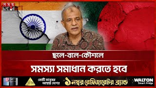 ভারতীয় হাইকমিশনারকে তলব করা হবে, বললেন স্বরাষ্ট্র উপদেষ্টা | Bangladesh India | Border Issues