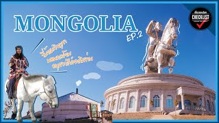 เที่ยวรอบโลก CHECKLIST 198 : Mongolia EP.2