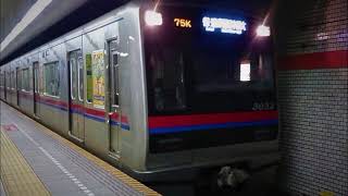 【走行音】京成3000形 東洋IGBT  Keisei 3000 Series Toyo Electric VVVF Sound