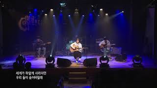 2019-2 DIMA 화요콘서트 8주차 '이른 고백' - 정지혜