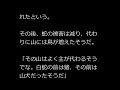 【山の怖い話】山の主様【朗読、怪談、百物語、洒落怖 、怖い】