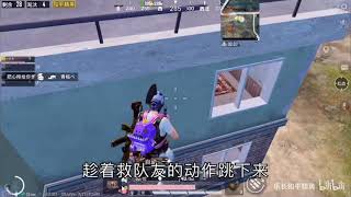 【乐长和平精英】【和平精英教学1V4】独自一人面对火力车   1 【和平精英教学1V4】独自一人面对火力车