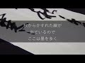 書道　条幅の書き方・行草体「墨を入れる場所を考えた半切」