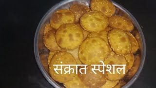 पारंपारिक पद्धतीच्या तिळोऱ्या रेसिपी 😋 #video #ytvideo #cooking #recipe