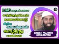 பல வருடங்களாக காத்திருந்த பெண் கணவனோடு சிறிய காலம்தான் வாழ்ந்து மரணித்தார் islamicbayan