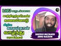 பல வருடங்களாக காத்திருந்த பெண் கணவனோடு சிறிய காலம்தான் வாழ்ந்து மரணித்தார் islamicbayan