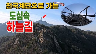 서울 도심속 최고의 인기 탐방 명산 / 경기 5악의 하나 관악산 연주대 트레킹, 관악문, 마당바위, 관음사 등 관악능선 / 지하철로 가는 제일 인기 있는 코스 사당능선