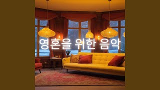 재즈 피아노의 달콤한 로맨스 - 로맨틱, 감동, 휴식